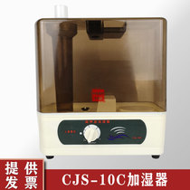 Dedong ultrasonic constant temperature and humidity standard tank controller standard maintenance box humidifier 40B special sprayer