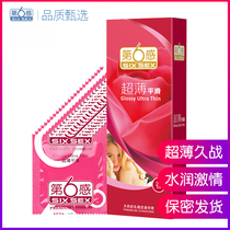 The sixth sense hyaluronic acid condom Male time-lapse fun ultra-thin adult super-slippery female products tt condom byt