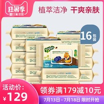 Zichu baby wipes Baby hand and mouth special sanitary soft newborn childrens wet wipes 80 suction with cover*16 packs