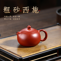 Dream sand House Yixing purple sand teapot Dahongpao pure handmade small teapot kung fu tea set bubble teapot coarse sand Xi Shi Shi