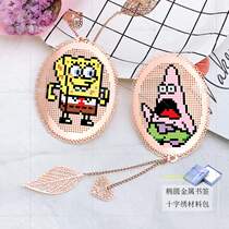 Cross Stitch Bookmark Material Bag Creative Gift Handmade Metal Bookmark Simple Beginners YQ025 SeaStar Baby