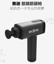 Race Gaza fascia gun