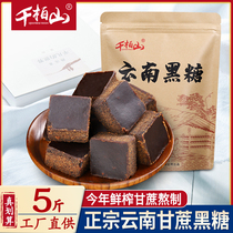 5kg black sugar block authentic Yunnan old brown sugar conditioning handmade pure blood blood brown sugar block pearl milk tea raw material
