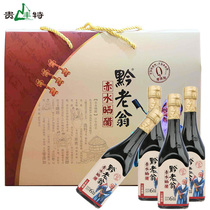 Guizhou specialty red water Sun vinegar gift box 4 bottles X365ML three years old vinegar black vinegar non-heritage special products gift package