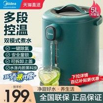 Midea Thermostatic Kettle Home Large Capacity Electric Kettle Kettle Smart Automatic Kettle Thermal Insulation Integrated