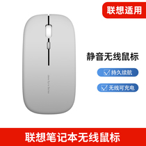 Former walker Lenovo Xiaoxin 7000 mouse 13 inch notebook 14 inch 15 6 wireless mute y7000 tide 5000 Xiaoxin air13 rechargeable air14 computer female