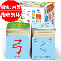 Baby literacy card School preparation Early childhood education enlightenment cognitive card Phonics stroke order Group word literacy card 0-6 years old