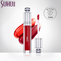 SUHU Shanghui soft matte lip glaze is not easy to fade Waterproof moisturizing Long-lasting moisturizing lipstick color rendering
