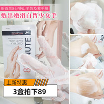 Little Sheep New Zealand Jema Rose8 minutes goat milk emergency hand membrane care tender moisturizing moisturizing