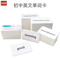 Junior High School English Word Cards Back Word People Teach Edition Textbooks Synchronized Seventh Grade Junior High School Lower Register