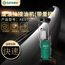 Shida waste oil pumping AE5707 AE5707 AE5702 AE5704 AE5704 pneumatic waste oil pumping oil machine recycling machine car