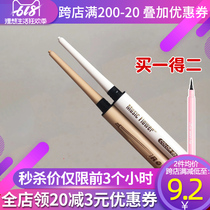 Inner eyelid artifact white eyeliner waterproof not dizziness lower eyelid to flesh skin tone eyeliner pen silkworm