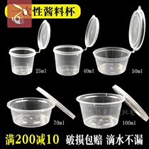 Disposable sauce cup with lid one-piece round seasoning plastic box Takeaway bento chili sauce vinegar packing box