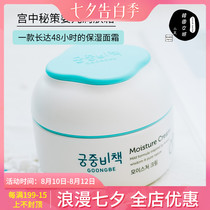 Korean son-in-law Jiabaos own palace secret strategy Hydrating moisturizing moisturizer Baby cream Baby cream Moisturizer