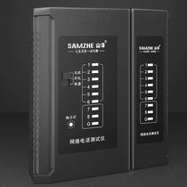 Shanze multi-function Network Cable tester telephone line measuring instrument network signal detector network cable on-off tester