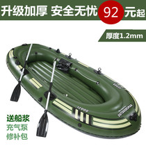 Rubber boat thickened inflatable boat 2 3 4 people kayak wear-resistant air cushion fishing boat life-saving fishing boat assault boat