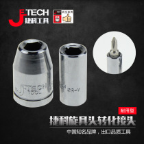 Jieko 1 43 8 Spin Head Joint Spin Head Conversion Head Batch Head Conversion Head 6 3mm10mm Interface