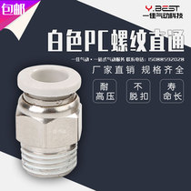 Pneumatic boutique white quick connector PC8-02 PC6-01 4-M5 10-03 12-04 copper quick plug connector