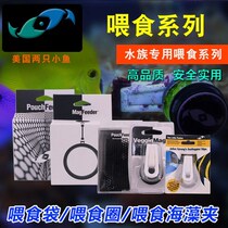 Two small fish in the United States with strong magnetic force feeding fixed ring bag algae ring clip floating water seaweed clip sea water can be moved