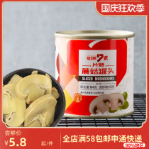 Western baking ingredients 7 style mushroom slices canned mushroom slices canned mushroom pizza salad sandwich cooking dishes 184g
