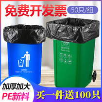 Large garbage bag extra large size thickened black kitchen rice hotel hotel 60 sanitation 80 property plastic commercial wholesale