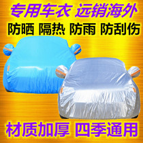 Benz A-Class AMGA 45 Che clothes car cover special rain protection and anti-snow anti-dust thickening A 35 two-compartment car cover