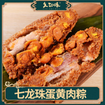 Jiuzhiwei dragon ball egg yolk meat dumplings Long dumplings Black pig pork belly dumplings Handmade fresh Jiaxing dumplings in bulk