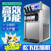 Automatic commercial desktop smart ice cream machine soft tian tong ji ice cream machine ice cream machine color stall