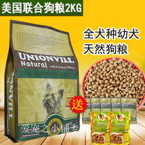 United States United whole dog puppies natural food Lamb calcium milk VIP golden retriever universal puppies dog food 2KG