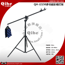 Authentic Qihe Crane QH-J2150 Multifunctional Movie TV Lamp Stand Horizontal Arm Lamp Stand Great Wall Movie TV Official Store