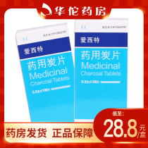 As low as 28 8 boxes) drug-preserving medicine Aixit drug charcoal tablets 0 3G * 100 tablets * 1 bottle box Adsorption medicine for poisoning and diarrhea caused by food and alkaloids