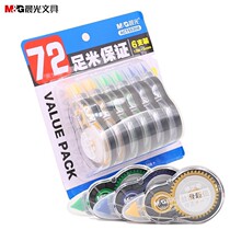 Chenguang Youpin student correction tape 6 affordable sets 72 meters large capacity correction Belt Continuous correction belt