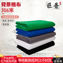 Jupu 3*6 m cotton photography background studio stab cloth photo with lock side blue and green curtain five colors