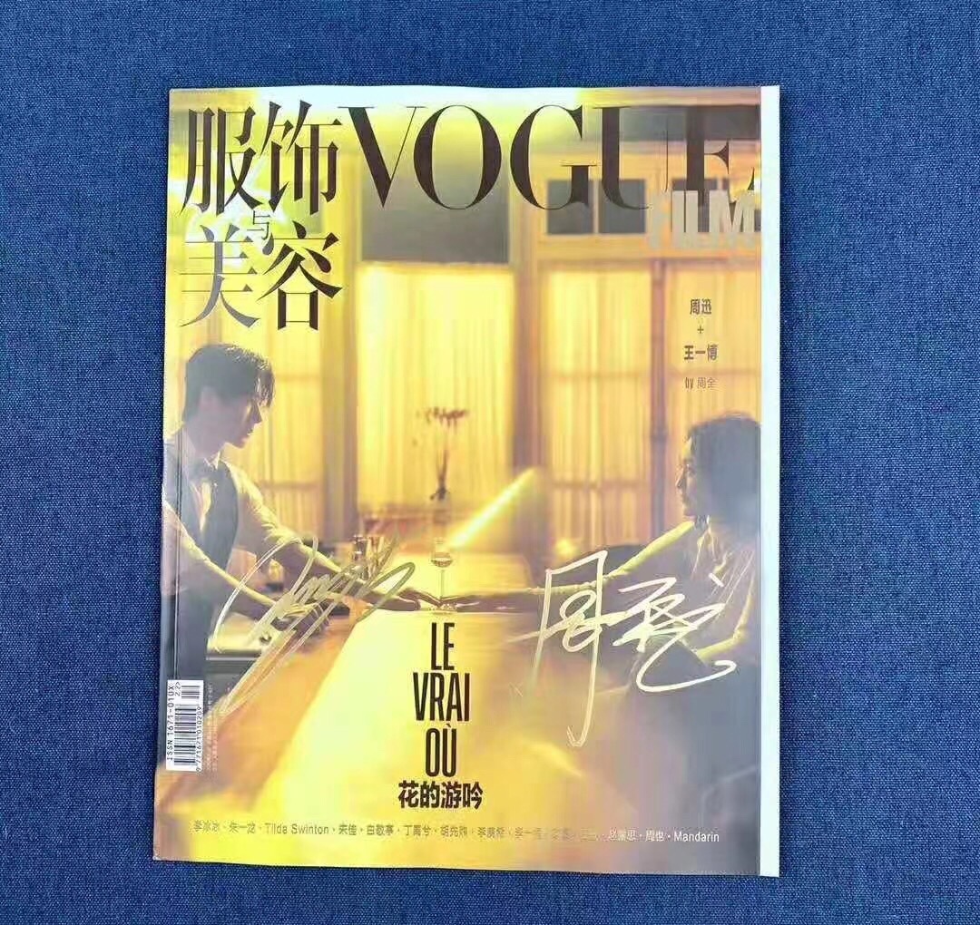 Wang Yibo Zhou Xun's signature fashion magazine suit single magazine with signature official postcard suit pro-sign