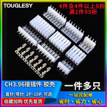 CH straight Looper shell 3 96mm spacing of 2 3 4 5 6 7 8 10P female plug-and-socket connector