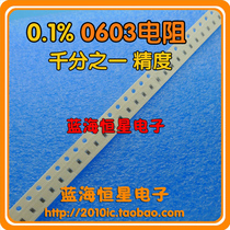 75R 75 Euro 0603 Bond Resistance 0 1% One-thousandth Precision (50pcs)