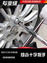 Car wrench Tire change trolley tool Tire removal multi-function sleeve extension set Cross tire plate hand unloading