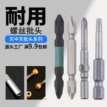 Zhongtian cross electric screwdriver batch head Strong magnetic flashlight drill Extended double-headed beat head electric batch magnetic coil electric batch head