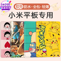 Spot Xiaomi flat 5 5pro soft shell 4 protective sleeve 8 inch leather case 4plus all-inclusive 11 shell mipad4 four five