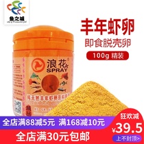 Small fish feed tropical fish feed small particles rich year shrimp eggs shelled rich shrimp eggs fish food rich shrimp shrimp