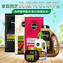 Melogo plant organic nutrient soil nutrient liquid fertilizer flower plant special flower medium flower paste large packaging