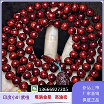 Indian Little Leafy Purple Sandalwood Detached House Old Material Venus 1 0 Water Corrugated Hand Strings of Buddha Everest Smooth Grain Clay Material