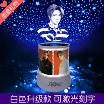 Xue Zhiqian Zhu Yilong Bai Jingting Deng Lun star surrounding the same star projection creative lamp to send girls  Day gifts