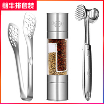 European cooking fried steak set(Knock meat floss steak hammer pepper grinder steak clip 100g pepper)