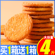 Zero Interest Monkey Head Mushrooms Biscuits Whole Box Meal Breakfast Healthy Small Zero Food Bulk Salty Cookies Snack year stock