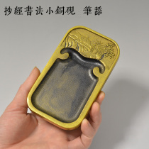 Antique inkstone solid core full copper inkstone Retro copper carving small inkstone Student inkstone Calligraphy small Kai pen licking Wen room supplies