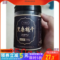 Desert feast Xinjiang Mulberry dried black mulberry 500g Mulberry no-wash Mulberry cream wine Tea non-grade