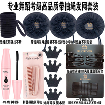 Childrens ballet dance test elastic hair mesh belt drawstring fixed curler ball hair decoration net pocket womens suit