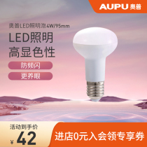 Aopu Yuba lighting bulb led bulb light 4W watt E27 spiral interface warm yellow energy-saving light source