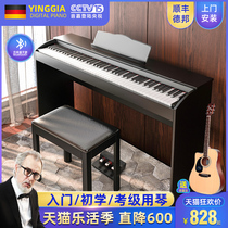 YINGGIA German Electric Piano 88 Key Heavy Hammer Home Adult Beginner Smart Electronic Piano Children Entrance